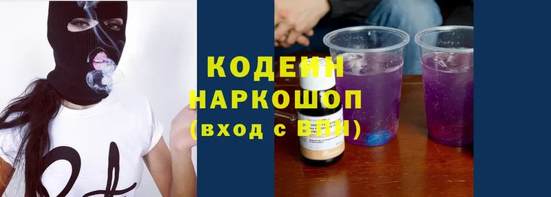 Кодеин напиток Lean (лин)  продажа наркотиков  Карпинск 