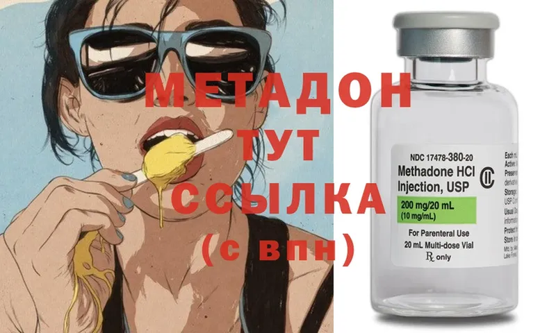 где можно купить   это телеграм  МЕТАДОН methadone  Карпинск 